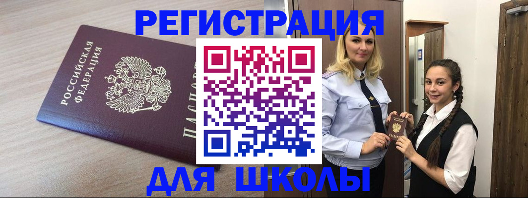 временная регистрация госуслуги в Апшеронске