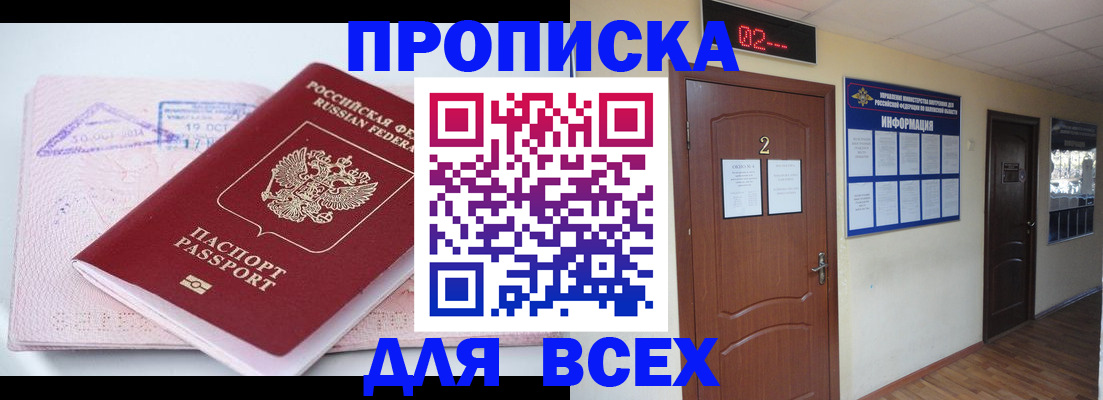 пропишу в квартире в Апшеронске