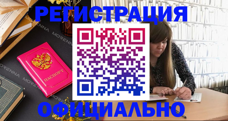 прописка гарантия в Апшеронске